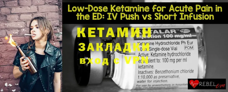 где продают   Энем  Кетамин ketamine 